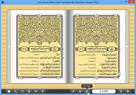 Holy Quran With Urdu Translation By Syed Riaz Hussain Shah C