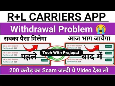 Rl Carriers Earning App Real Or Fake RL App RL Carriers Earning App