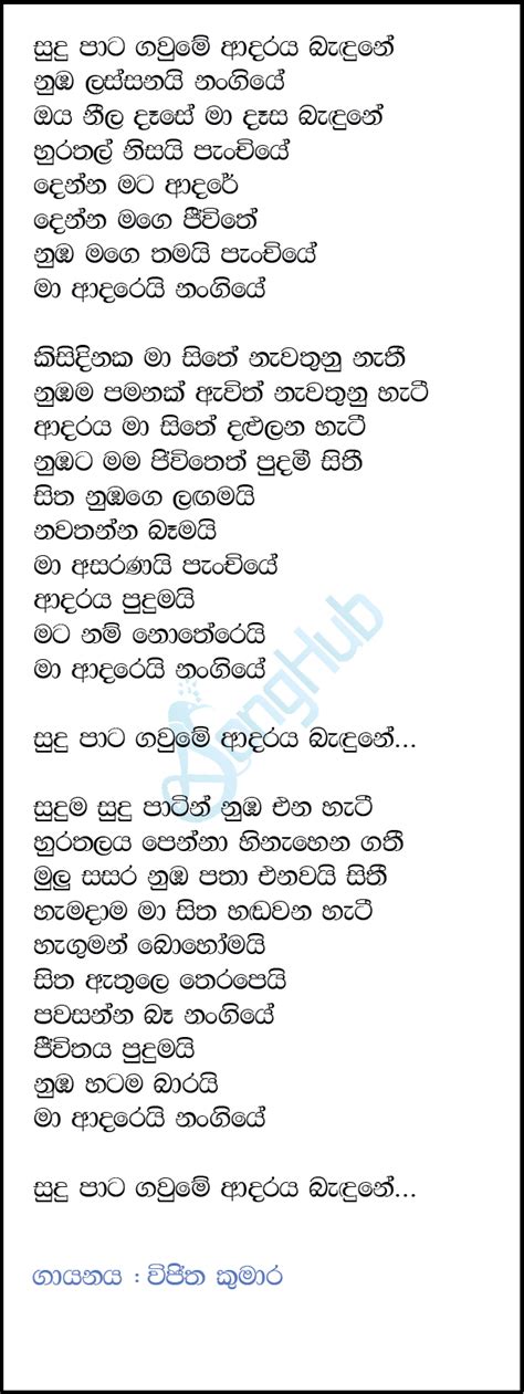 Sudu Pata Gaume Adaraya Bandune Remix Song Sinhala Lyrics