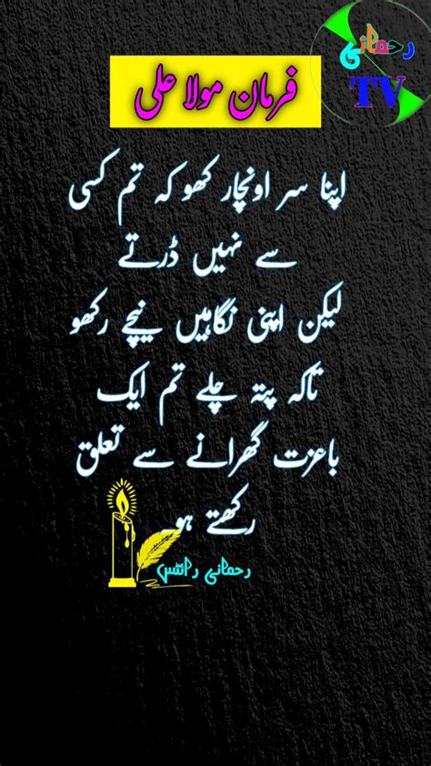 Golden Words Of Hazrat Ali Inspiring Urdu Quotes