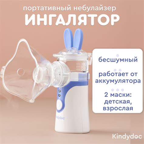 Характеристики Ингалятор небулайзер портативный бесшумный, небулайзер ...