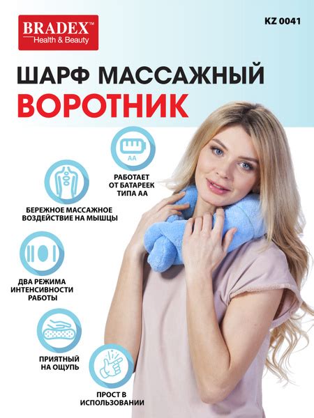 Шарф массажный Bradex Воротник / Массажер беспроводной для шеи ...