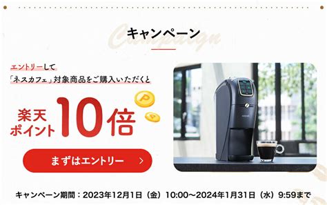 楽天市場エントリーでP10倍ネスカフェ バリスタ スリム 本体 専用カートリッジ2種セット ゴールドブレンド オリジン ネスレ公式