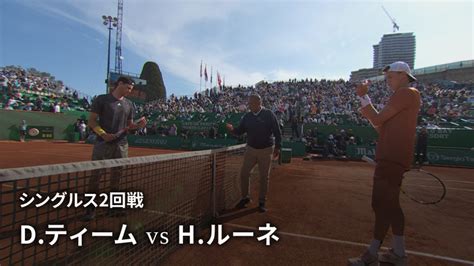 男子テニスatpツアー2023 マスターズ1000 モンテカルロ シングルス2回戦 D ティーム Aut Vs H ルーネ Den