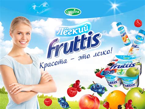 Fruttis легкий on Behance