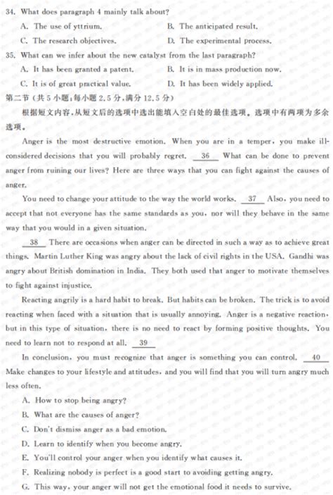 山东名校考试联盟2024高三12月阶段性测试英语试题及答案高三网