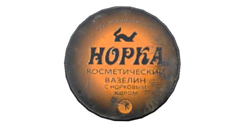 Вазелиновая мазь