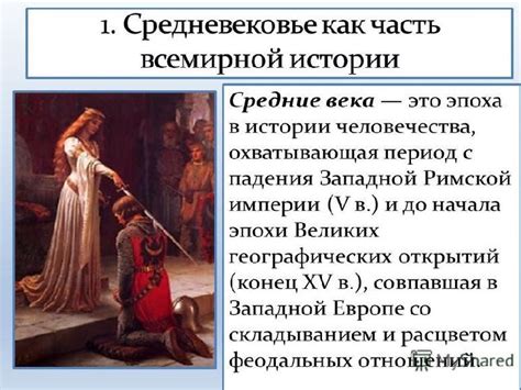 Презентация 4 класс