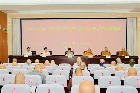 江苏省民族宗教事务委员会 佛教之窗 2024年全省佛教协会会长培训班在南京开班