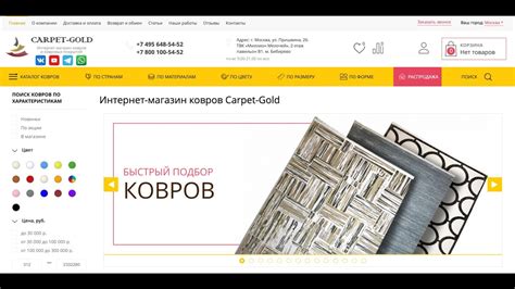 Интернет-магазин ковров Carpet-Gold - YouTube