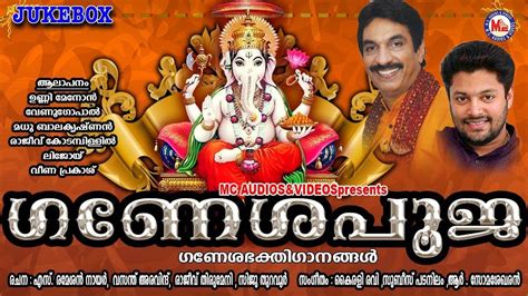 Vinayaka Chaturthi Special Songs Check Out Popular Malayalam