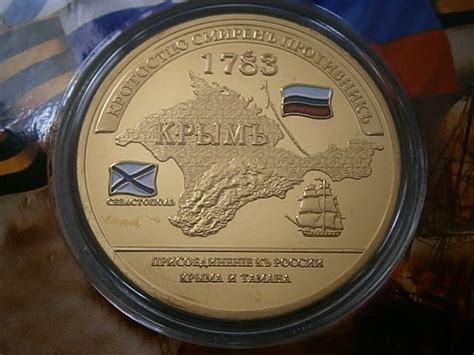 Коллекционная монета Россия Крым 1783 князь Потемкин