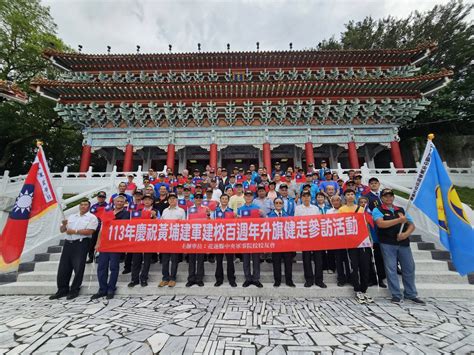 黃埔軍校百年校慶｜花蓮中央軍校校友會，舉辦升旗活動，向革命先烈致敬！ 東台灣新聞網