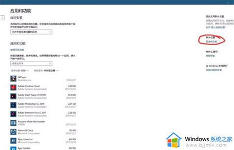 流氓软件如何彻底删除电脑怎么删除流氓软件 Windows系统之家