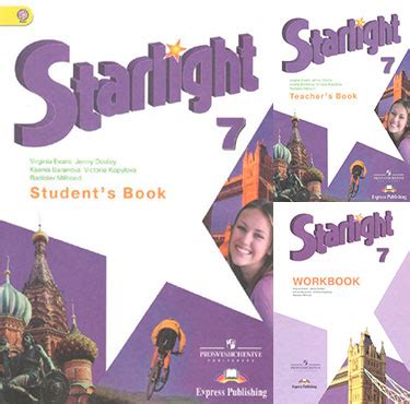 Английский старлайт 7 класс учебник: ГДЗ Английский язык 7 класс ...