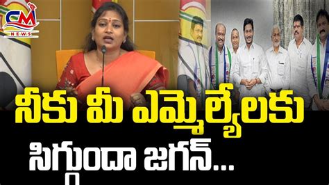 Tdp Vangalapudi Anitha Strong