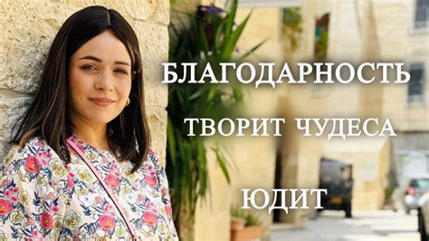 Благодарность творит чудеса | 5 причин почему тяжело благодарить |Сад ...