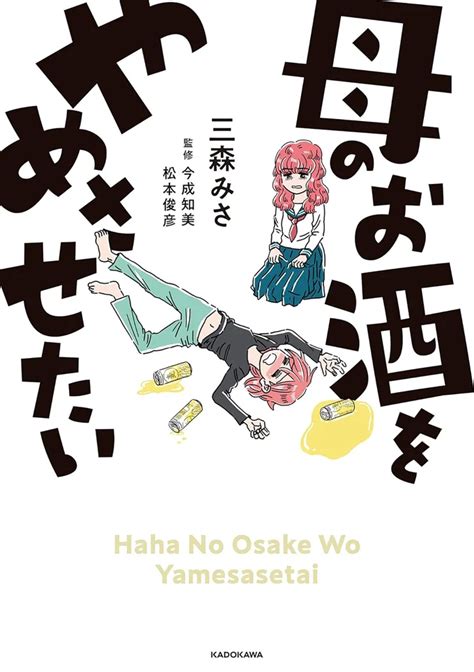 息を潜めるような暮らしを余儀なくされた。父の「依存症」によって心を閉ざした息子の苦しみ（画像3131） レタスクラブ