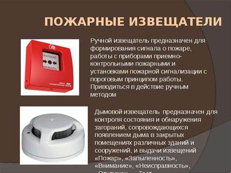 Проектирования системы пожарной сигнализации и оповещения о пожаре ...