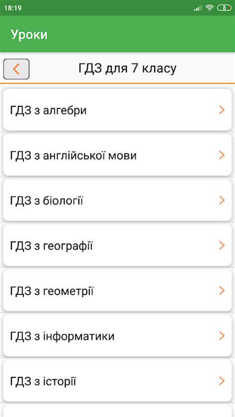 ГДЗ – Готовые домашние задания APK for Android - Download