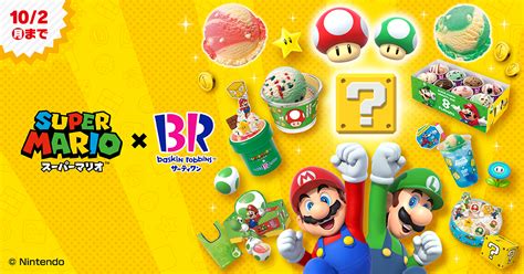 「スーパーマリオ×サーティワン」9月1日より初コラボ！キノコの新作フレーバーや限定カップが可愛い ニュースピックアップ フレッシュアイニュース