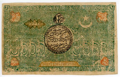 Russia Central Asia Bukhara 20000 Roubles 1921 AH 1339 Katz Auction