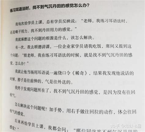 《练好口才的第一本书》：专治不敢讲话、不会讲话、不善讲话 知乎