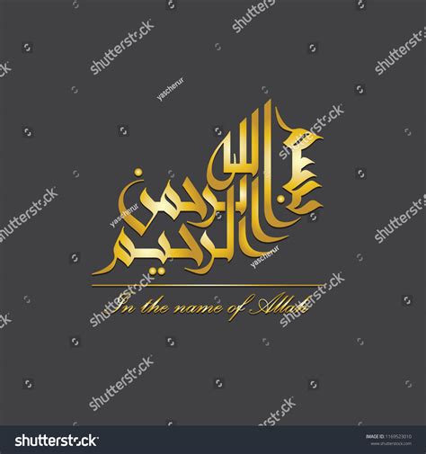 Bismillahi Rahmani Raheem Stock Vector Royalty Free 1169523010