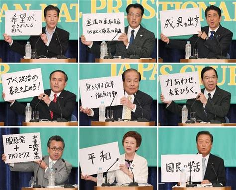 【2016参院選】参院選で何を訴えるか 日本記者クラブ党首討論会 産経ニュース