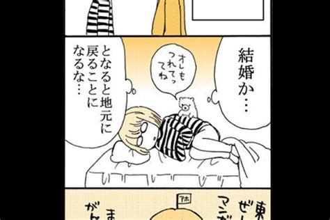 売れない漫画家の私が結婚、子どもが欲しいけど念願の新連載が決まり…【出産の記録〜低酸素性虚血性脳症の娘と私 Vol 1】（ウーマンエキサイト）