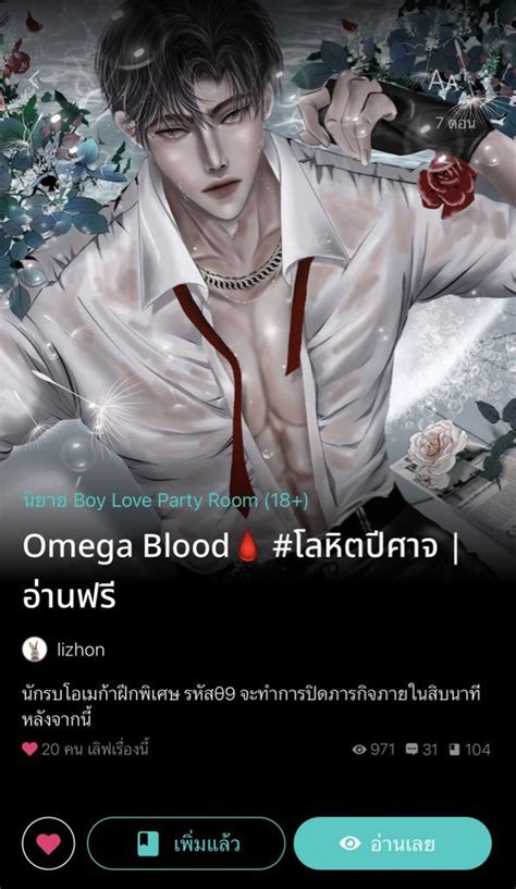 อานนยายกบคณสม on Twitter มาสนาตามอกละจา ยอดเกบเขาชน