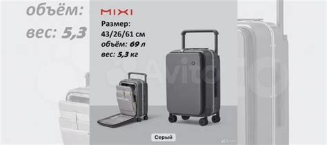Чемодан mixi на колесиках купить в Москве с доставкой | Личные вещи | Авито