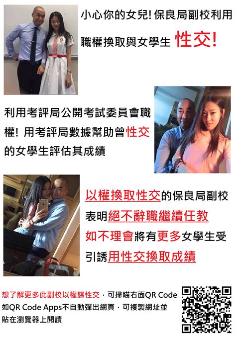 [突發] 光頭副校許頌聲已經無得做，咁仲點扑學生妹？ 時事台 香港高登討論區