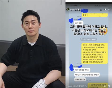 나솔사계 17기 영수 15기 정숙 공개 저격 소시오패스는 언팔이 답무슨 일 영남일보 사람과 지역의 가치를 생각합니다