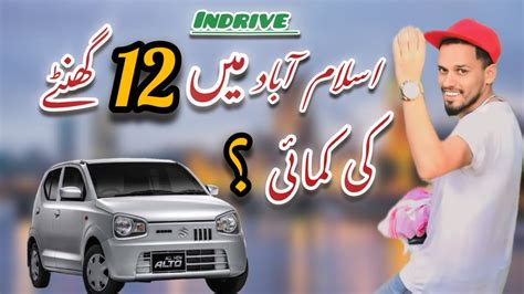 Islamabad Main Indrive Py 12 Hours Alto Car Chala Kay Ktna Earning Kr