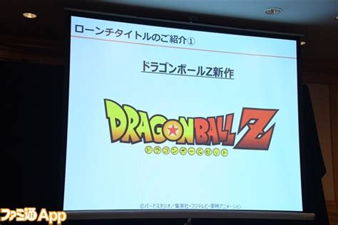 バンナム×ドリコムの新会社“bxd”が『アイマス』や『ファミスタ』、『ドラゴンボール』新作を発表！スマホ向けブラウザゲームを来春展開