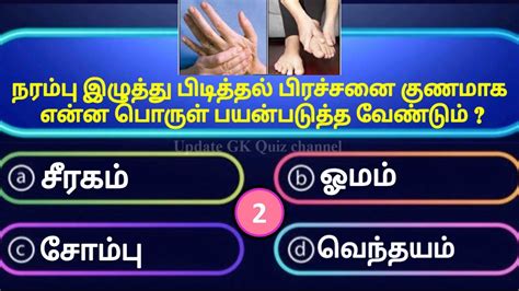 Very Interesting General Knowledge Quiz Pothu Arivu Vina Vidai In