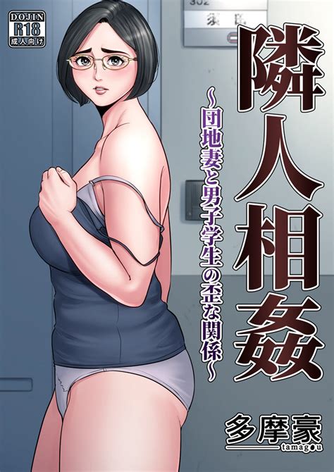 Tamagou Porn Comics Sex Games SVSComics