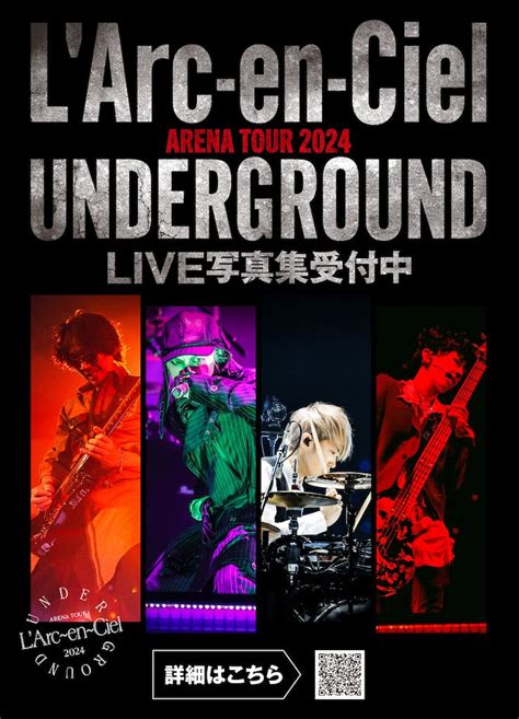 LArcenCielARENA TOUR 2024 UNDERGROUNDのLIVE写真集アフターパンフレット申込みスタート