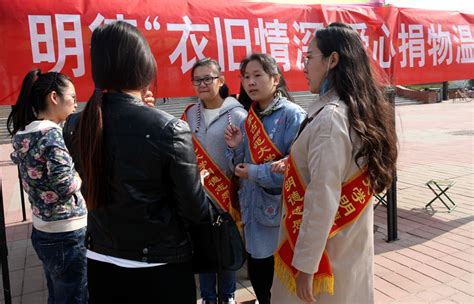 明德“衣旧情深” 为贫困山区爱心捐衣活动在盛乐校区开展 内蒙古师范大学新闻网