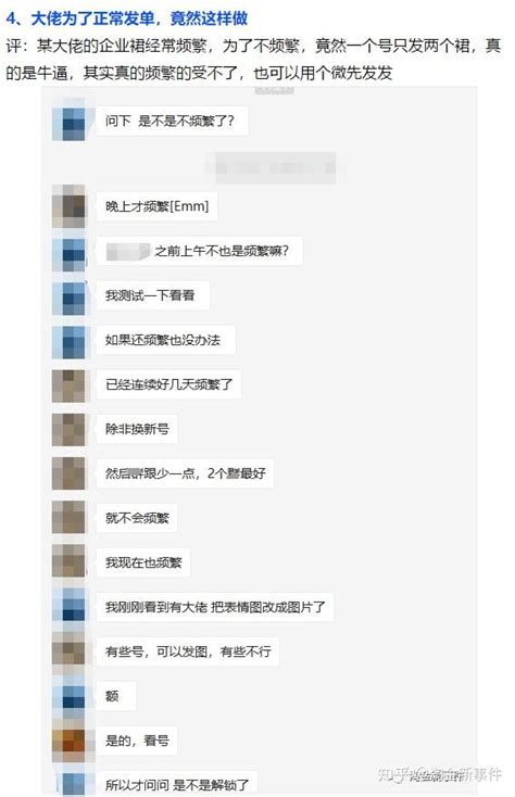 0707 淘金新事件 1、淘客社裙大佬这样做，不怕用户走反利 2、某淘客app20w用户月佣3k 知乎