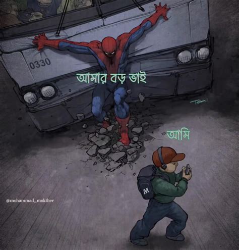 erkm ekta bd vai thaka vagzer bzapar mohammad mokther facebook