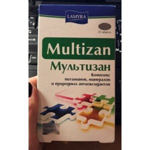 Витаминно-минеральный комплекс МУЛЬТИЗАН | отзывы