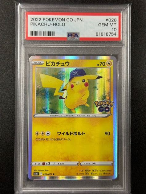 Yahooオークション Psa 10 ピカチュウ R ポケモンカード （abbj2 017）