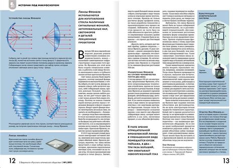 Линза френеля: описание и практическое применение