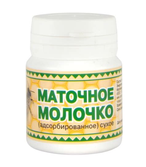Маточное молочко адсорбированное в таблетках (10 гр) - Башкирские подарки