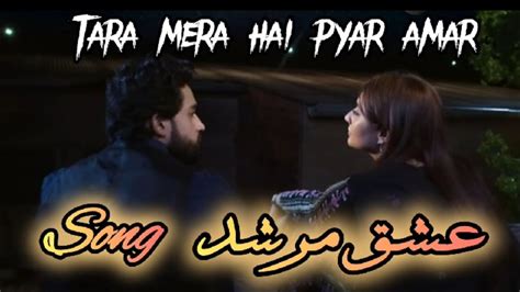 Tera Mera Hai Pyar Amar Ishq Murshid Ost Singer Ahmed Jahanzeb