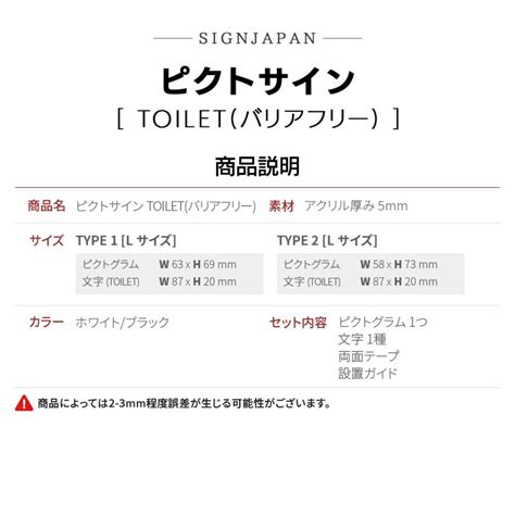 ピクトサイン Toilet トイレ バリアフリー 車いす 多目的トイレ お手洗い ルームサイン ドアサイン ドアプレート サイン 表札 室札