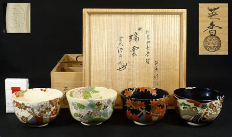 《kh》京焼 宮地英香作 「仁清四季茶碗 銘：瑞雲」 大徳寺大橋香林花押箱書 共箱 保証品 茶道具の落札情報詳細 Yahooオークション