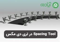 Spacing Tool Ds Max